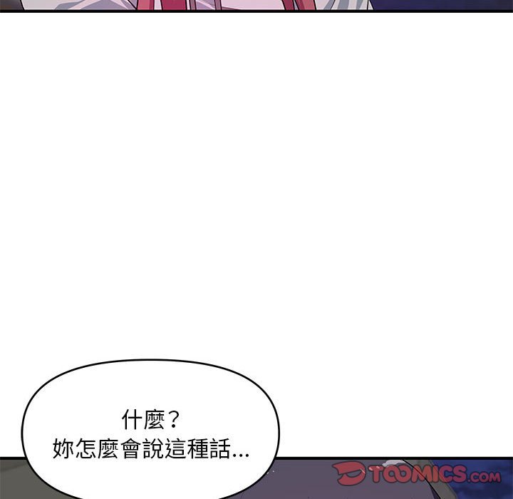 《女大生录影中》漫画 第28章