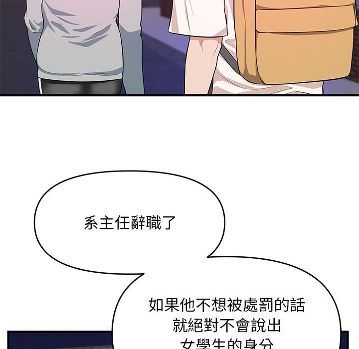 《女大生录影中》漫画 第28章
