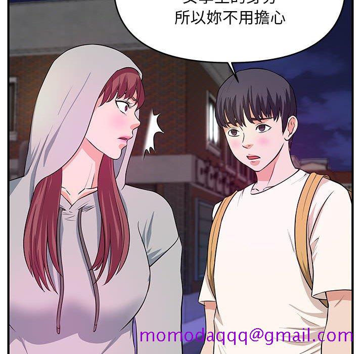 《女大生录影中》漫画 第28章