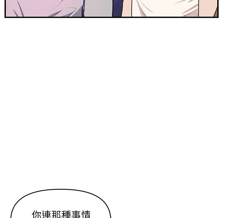《女大生录影中》漫画 第28章