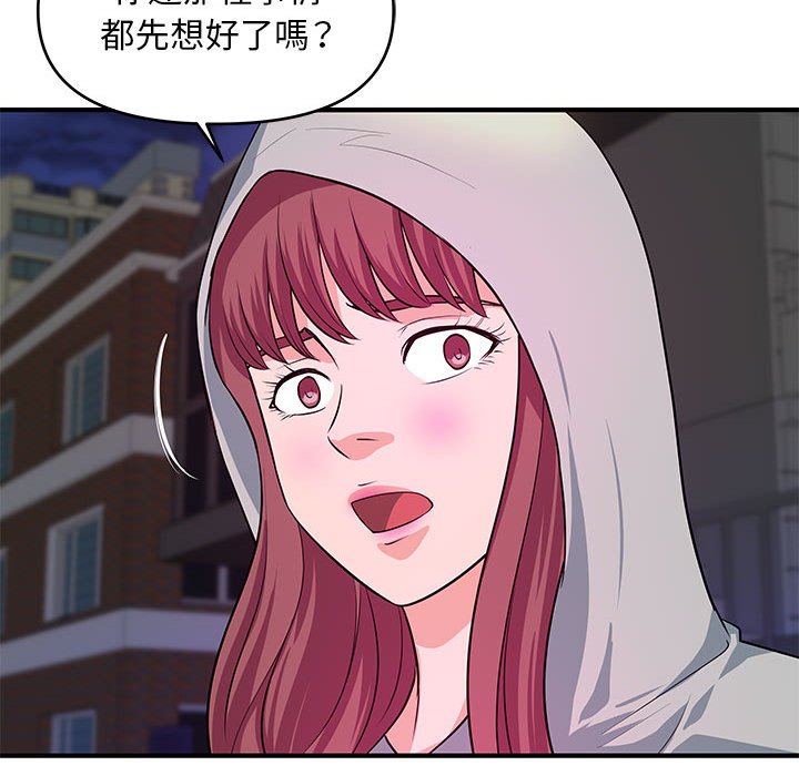 《女大生录影中》漫画 第28章