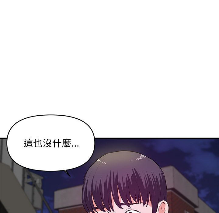 《女大生录影中》漫画 第28章