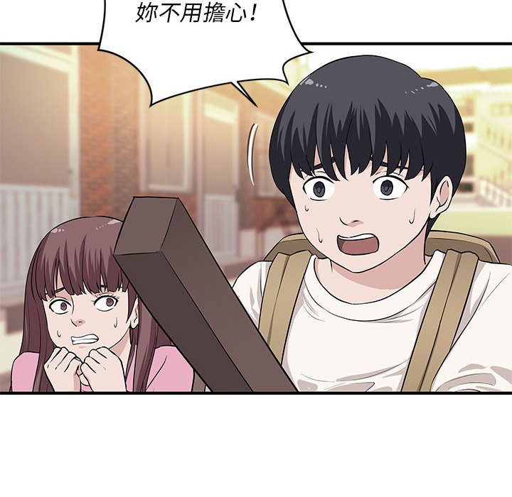 《女大生录影中》漫画 第28章