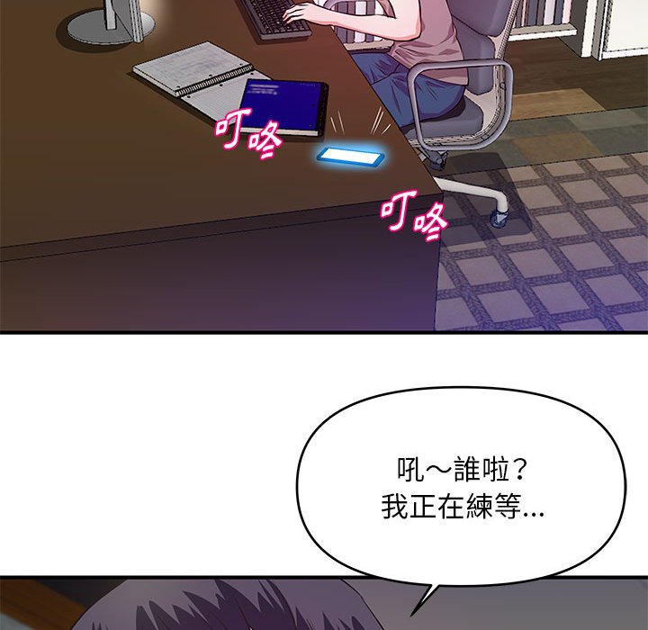 《女大生录影中》漫画 第28章
