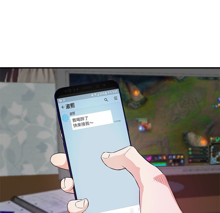 《女大生录影中》漫画 第28章