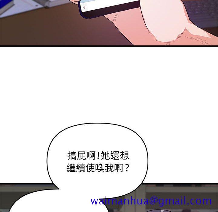 《女大生录影中》漫画 第28章