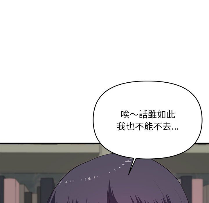《女大生录影中》漫画 第28章
