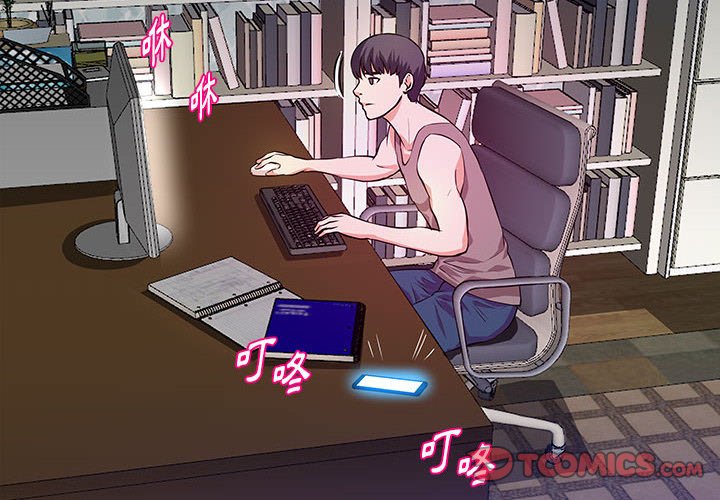 《女大生录影中》漫画 第29章