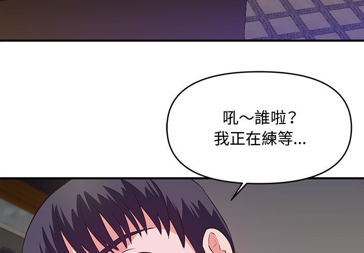《女大生录影中》漫画 第29章