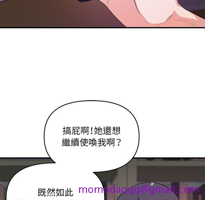 《女大生录影中》漫画 第29章