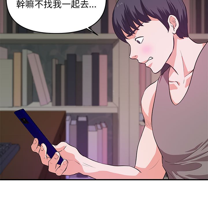 《女大生录影中》漫画 第29章