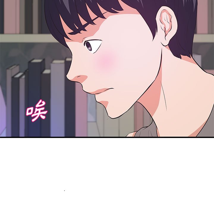 《女大生录影中》漫画 第29章