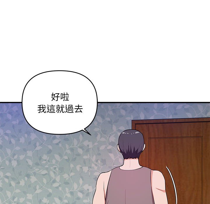 《女大生录影中》漫画 第29章