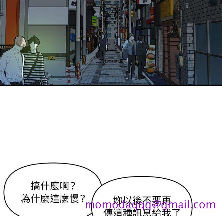 《女大生录影中》漫画 第29章