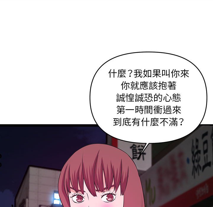 《女大生录影中》漫画 第29章