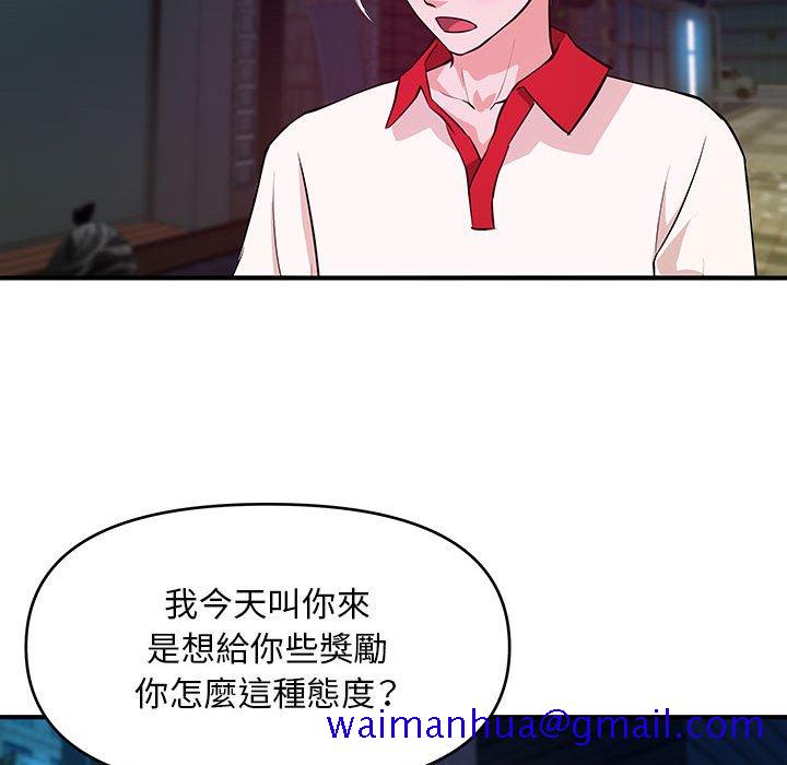《女大生录影中》漫画 第29章