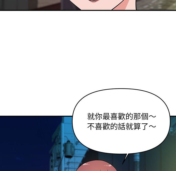 《女大生录影中》漫画 第29章