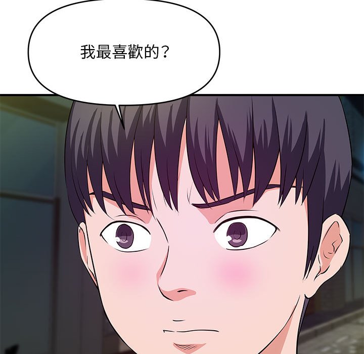 《女大生录影中》漫画 第29章