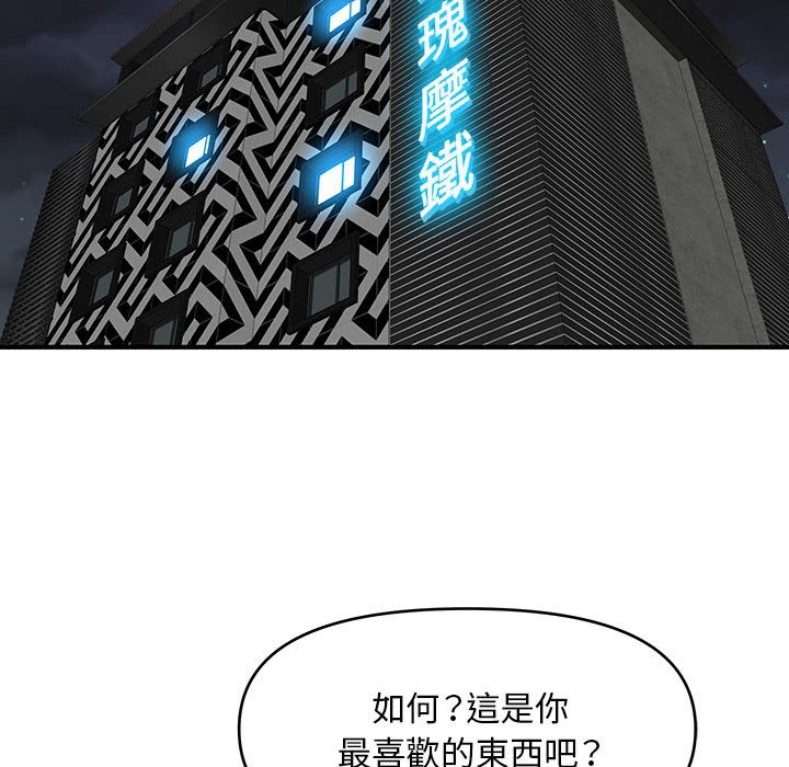 《女大生录影中》漫画 第29章