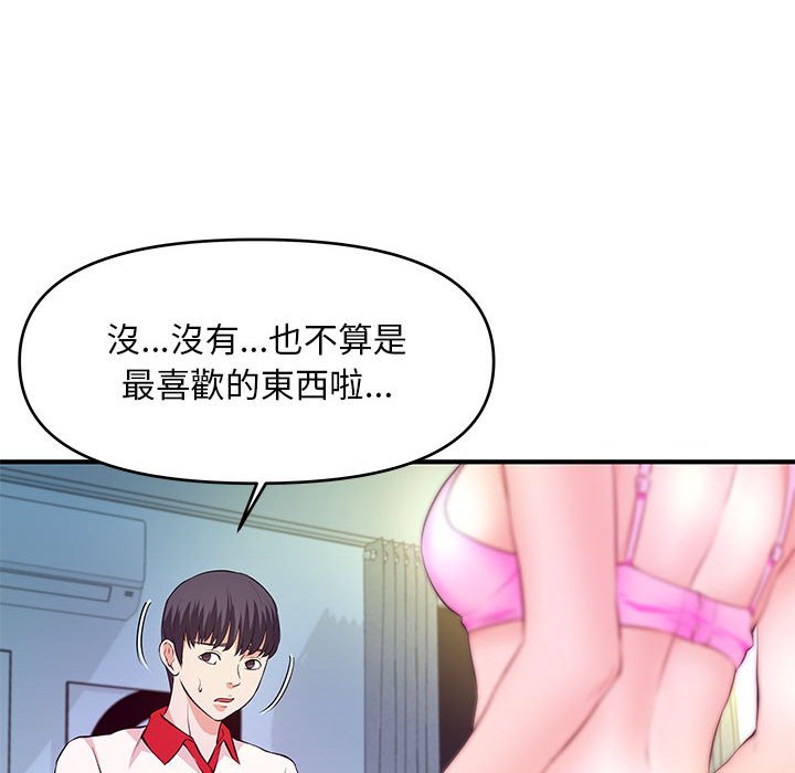 《女大生录影中》漫画 第29章