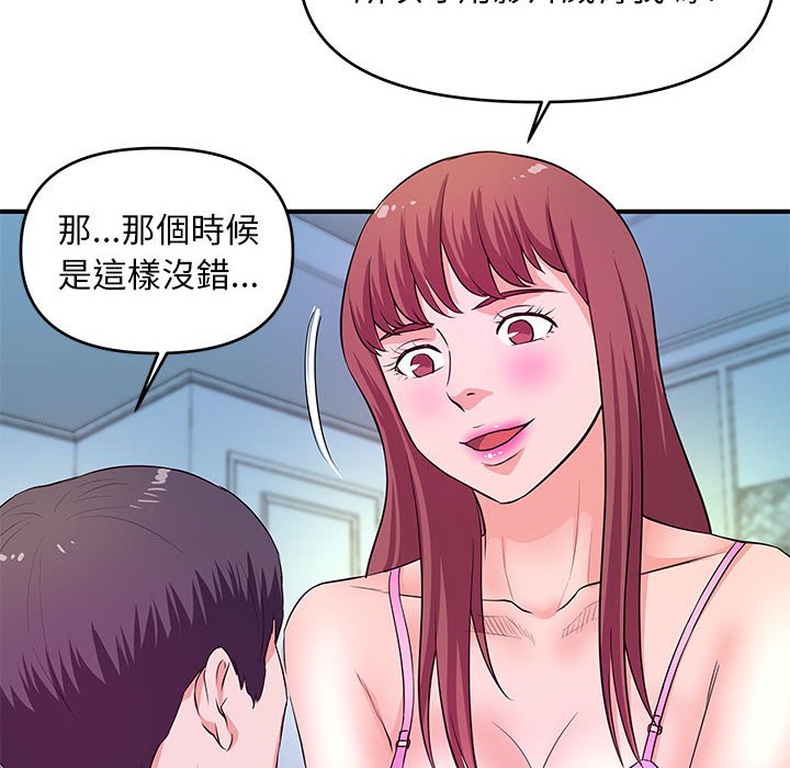 《女大生录影中》漫画 第29章