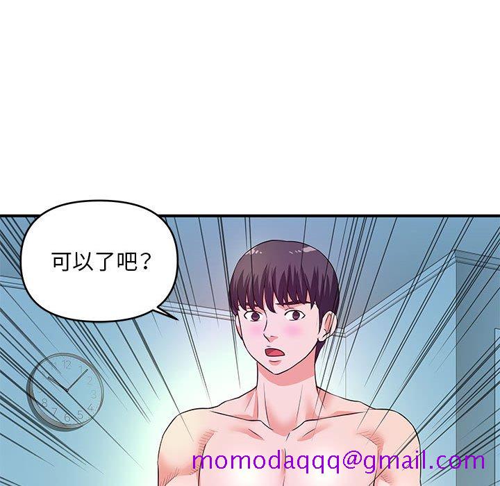 《女大生录影中》漫画 第29章