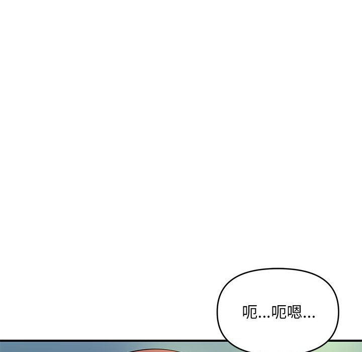 《女大生录影中》漫画 第29章