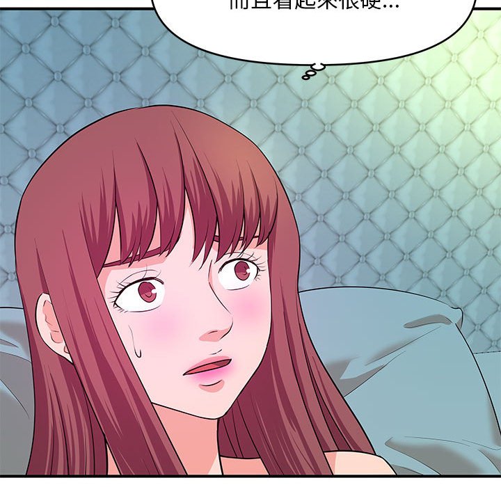 《女大生录影中》漫画 第29章
