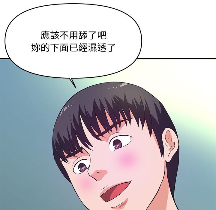 《女大生录影中》漫画 第29章