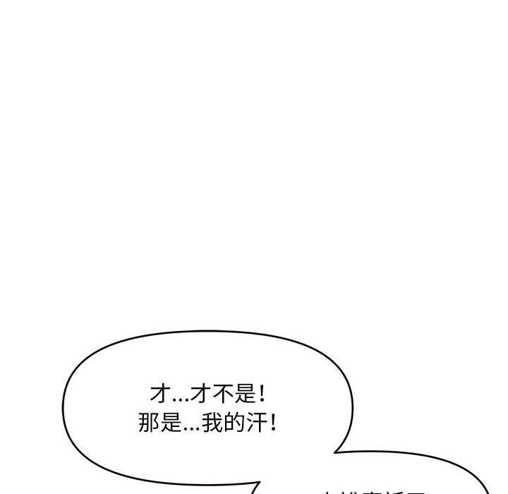 《女大生录影中》漫画 第29章