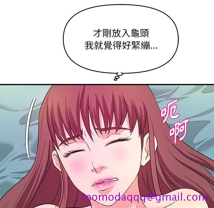 《女大生录影中》漫画 第29章