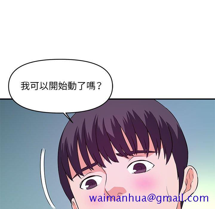 《女大生录影中》漫画 第29章
