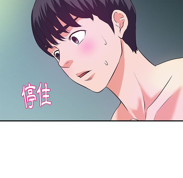 《女大生录影中》漫画 第29章
