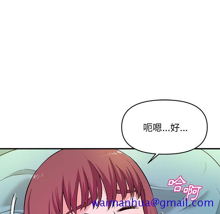 《女大生录影中》漫画 第29章
