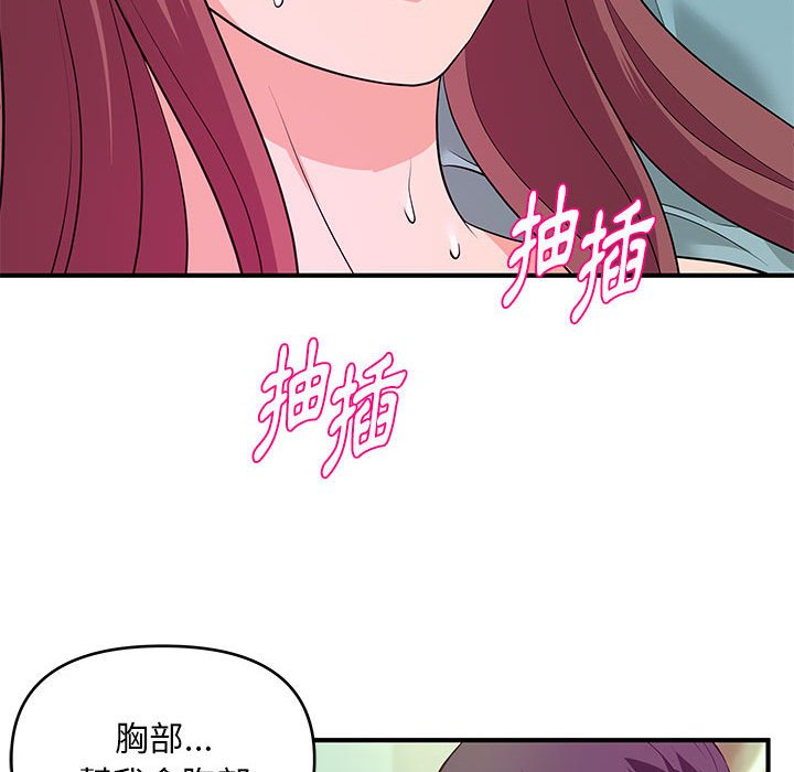 《女大生录影中》漫画 第29章