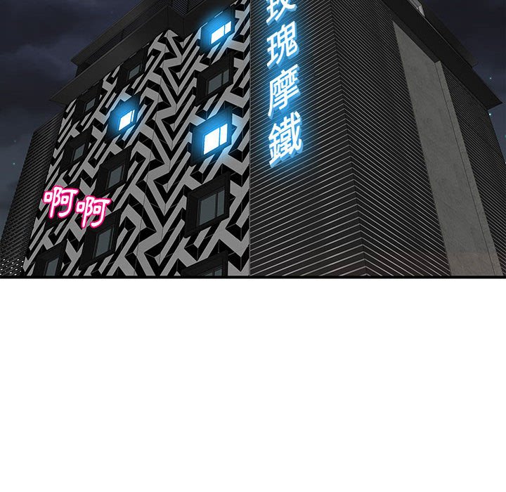 《女大生录影中》漫画 第29章