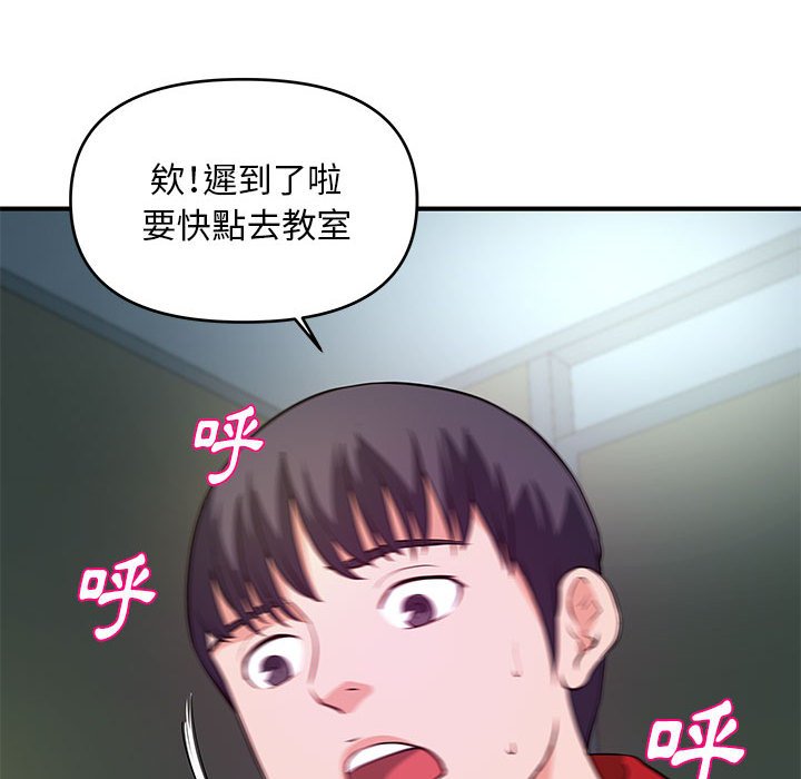 《女大生录影中》漫画 第29章