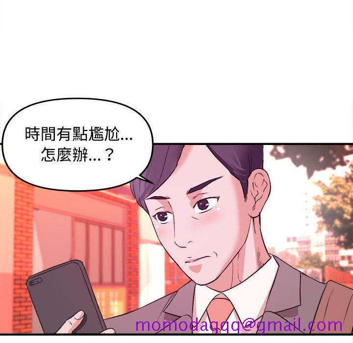 《女大生录影中》漫画 第3章