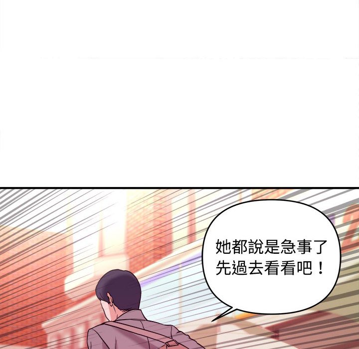《女大生录影中》漫画 第3章