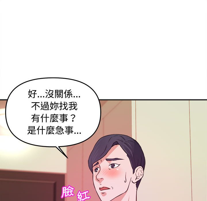 《女大生录影中》漫画 第3章