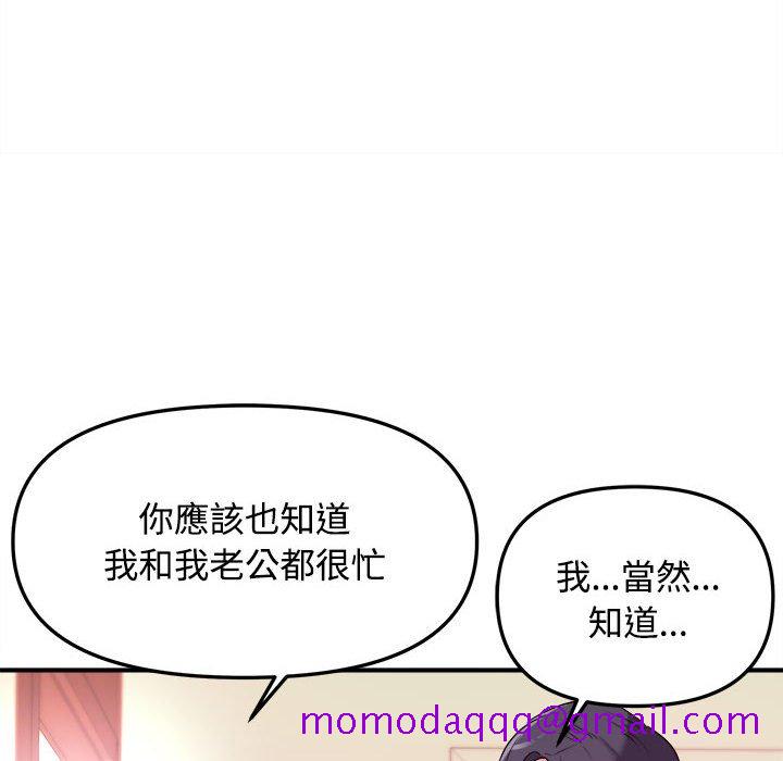 《女大生录影中》漫画 第3章