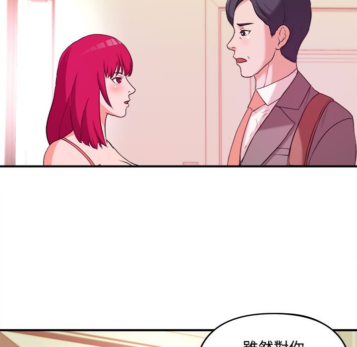 《女大生录影中》漫画 第3章