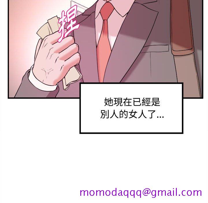 《女大生录影中》漫画 第3章
