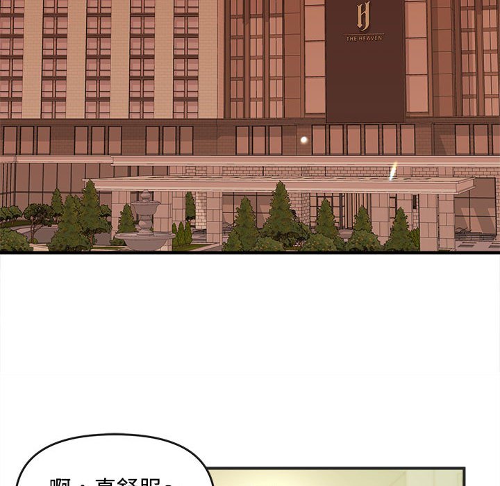 《女大生录影中》漫画 第3章