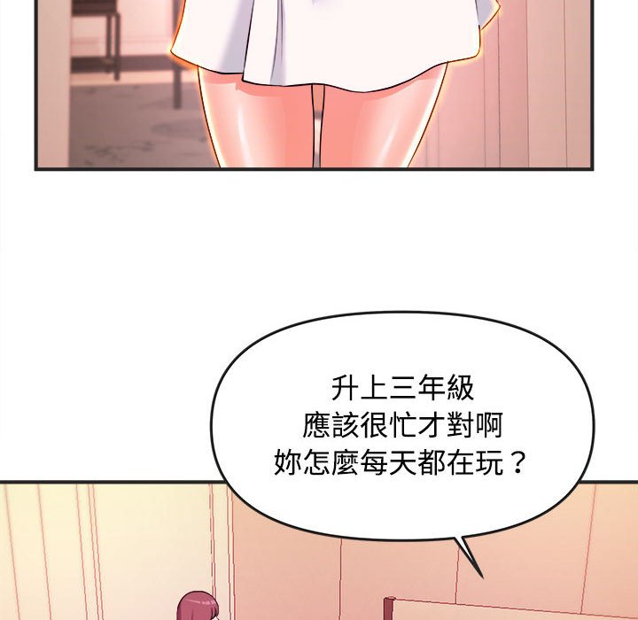 《女大生录影中》漫画 第3章