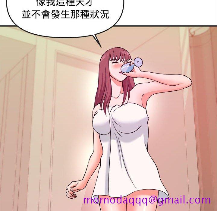 《女大生录影中》漫画 第3章
