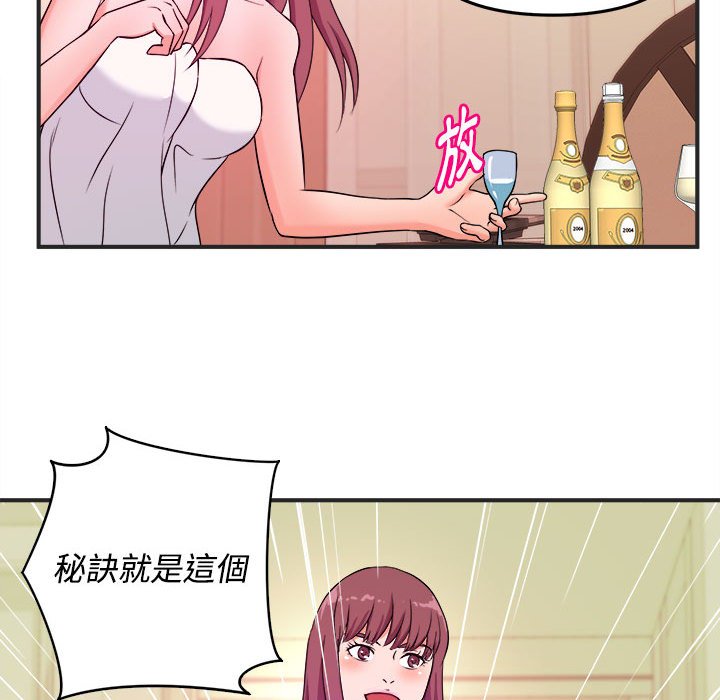 《女大生录影中》漫画 第3章