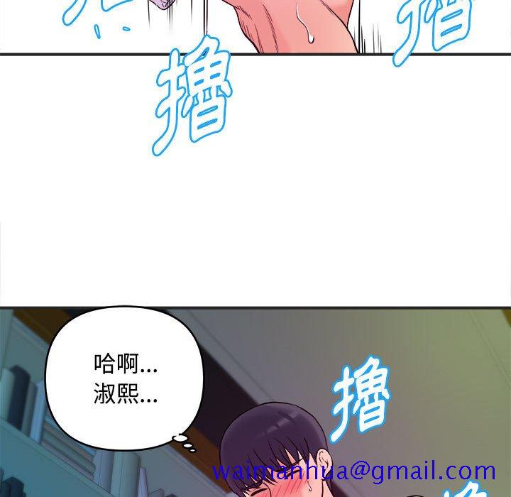 《女大生录影中》漫画 第3章
