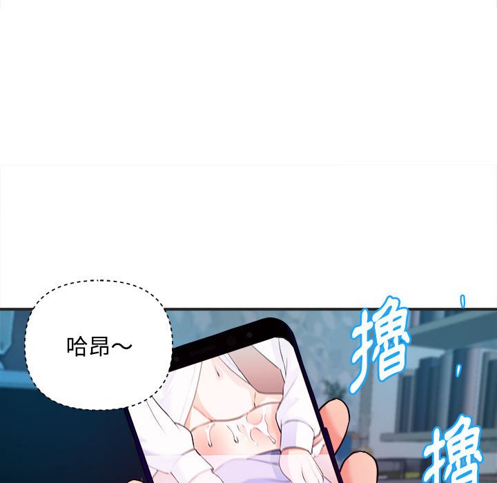 《女大生录影中》漫画 第3章