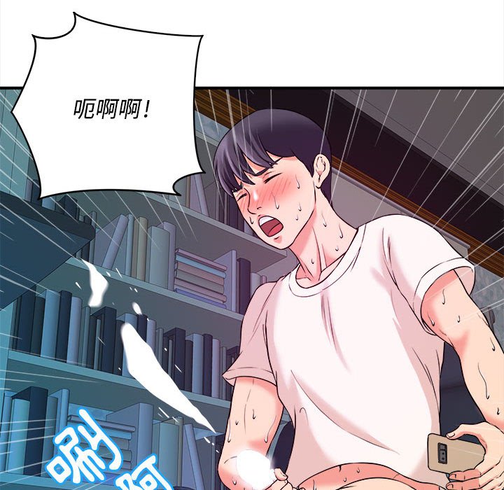 《女大生录影中》漫画 第3章